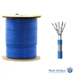 کابل شبکه cat6sftp لگراند