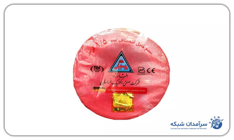 سیم برق سایز 1.5 خراسان افشارنژاد
