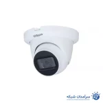 دوربین مداربسته تحت شبکه دام میکروفون‌دار داهوا مدل HDW2230T-AS