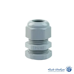 گلند پلاستیکی سایز 16 خراسان افشارنژاد